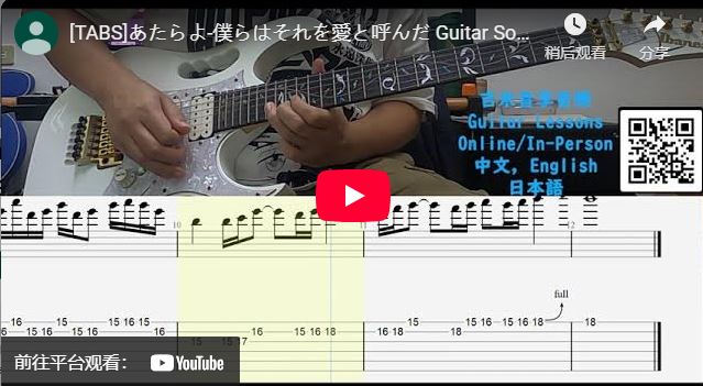 あたらよ-僕らはそれを愛と呼んだ