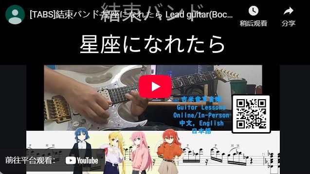 結束バンド-星座になれたら