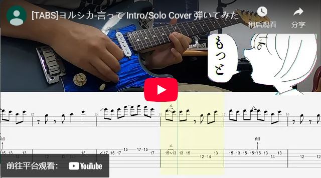 ヨルシカ-言って