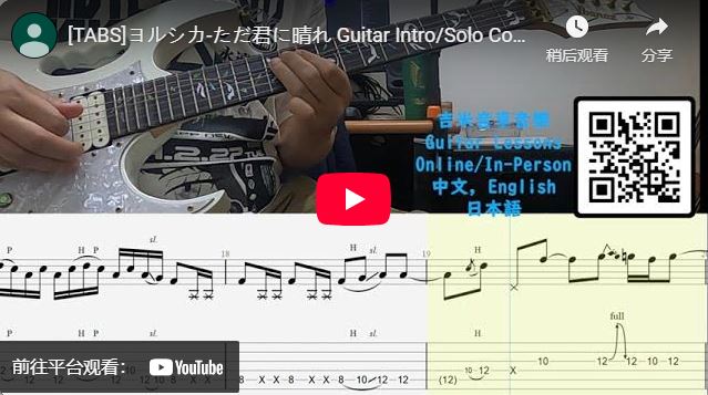 ヨルシカ-ただ君に晴れ